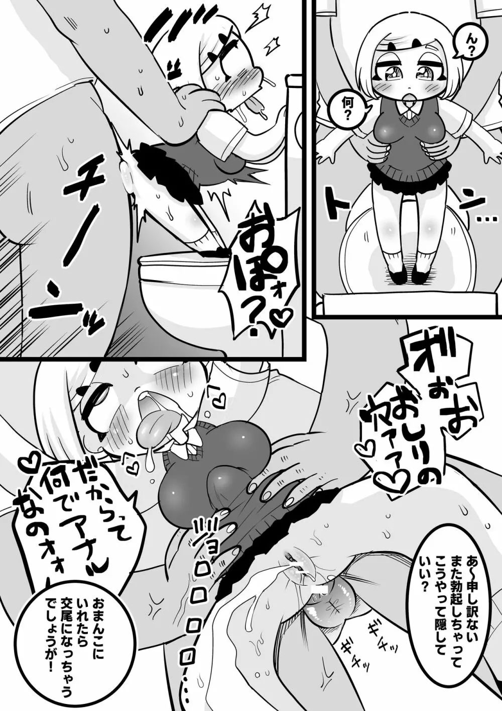 JKの美咲ちゃんはヤらせてくれます！ - page9