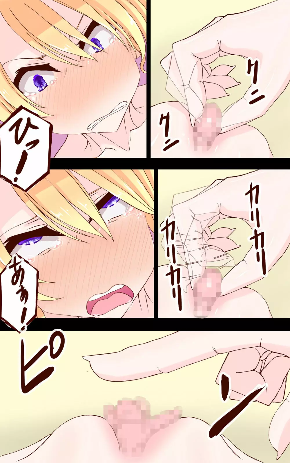 生意気金髪ギャルを拘束手マンでわからせる百合の話 - page8