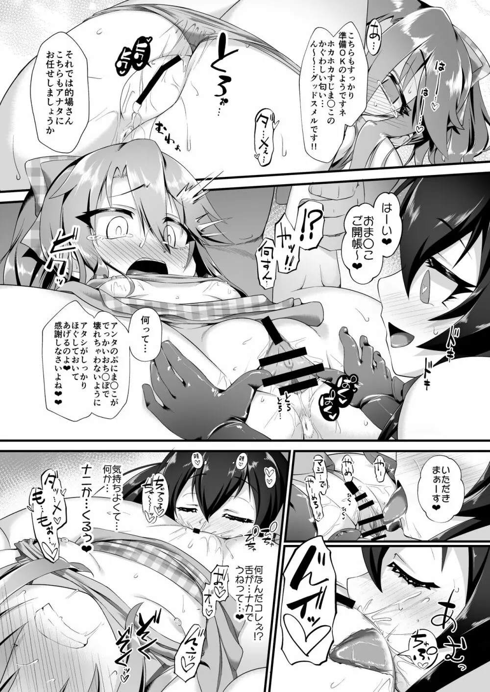 結城晴 メスガキ調教体験 がんばるも～ん♥ - page10