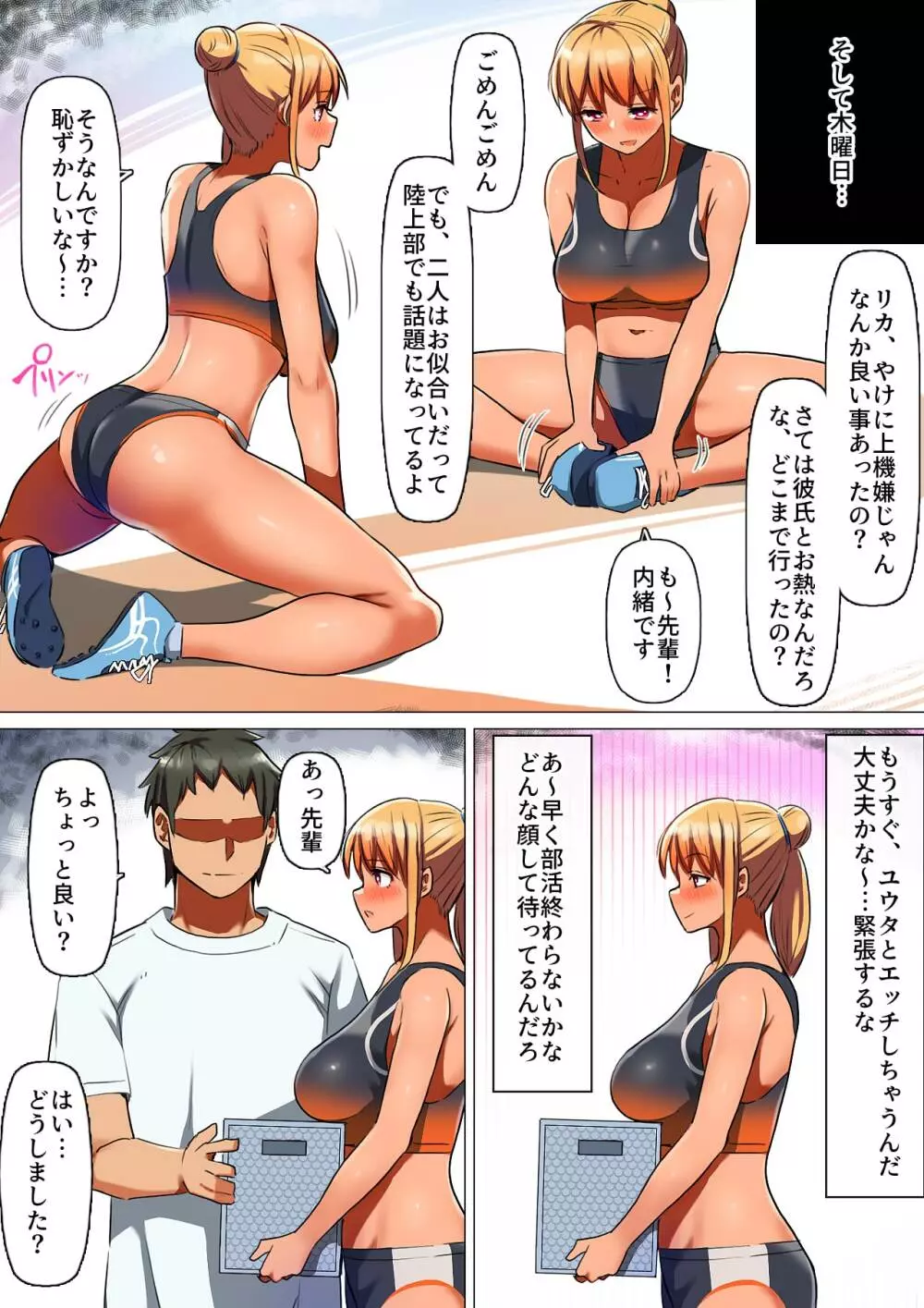 スポーツ系彼女、肉便器ヘルスに堕ちる。 - page11