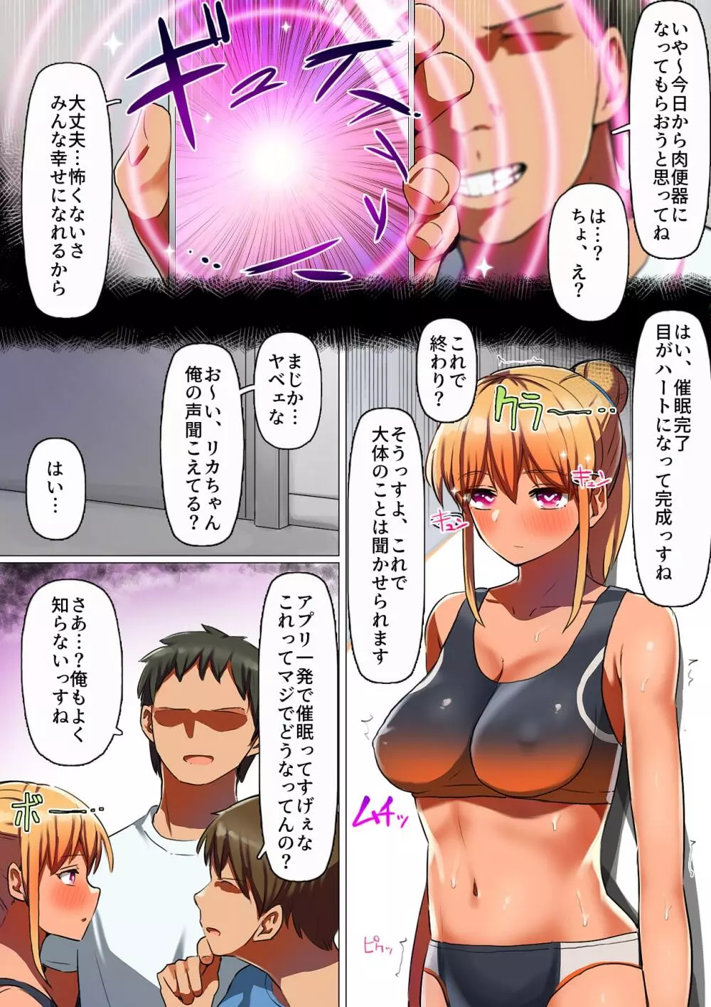 スポーツ系彼女、肉便器ヘルスに堕ちる。 - page12