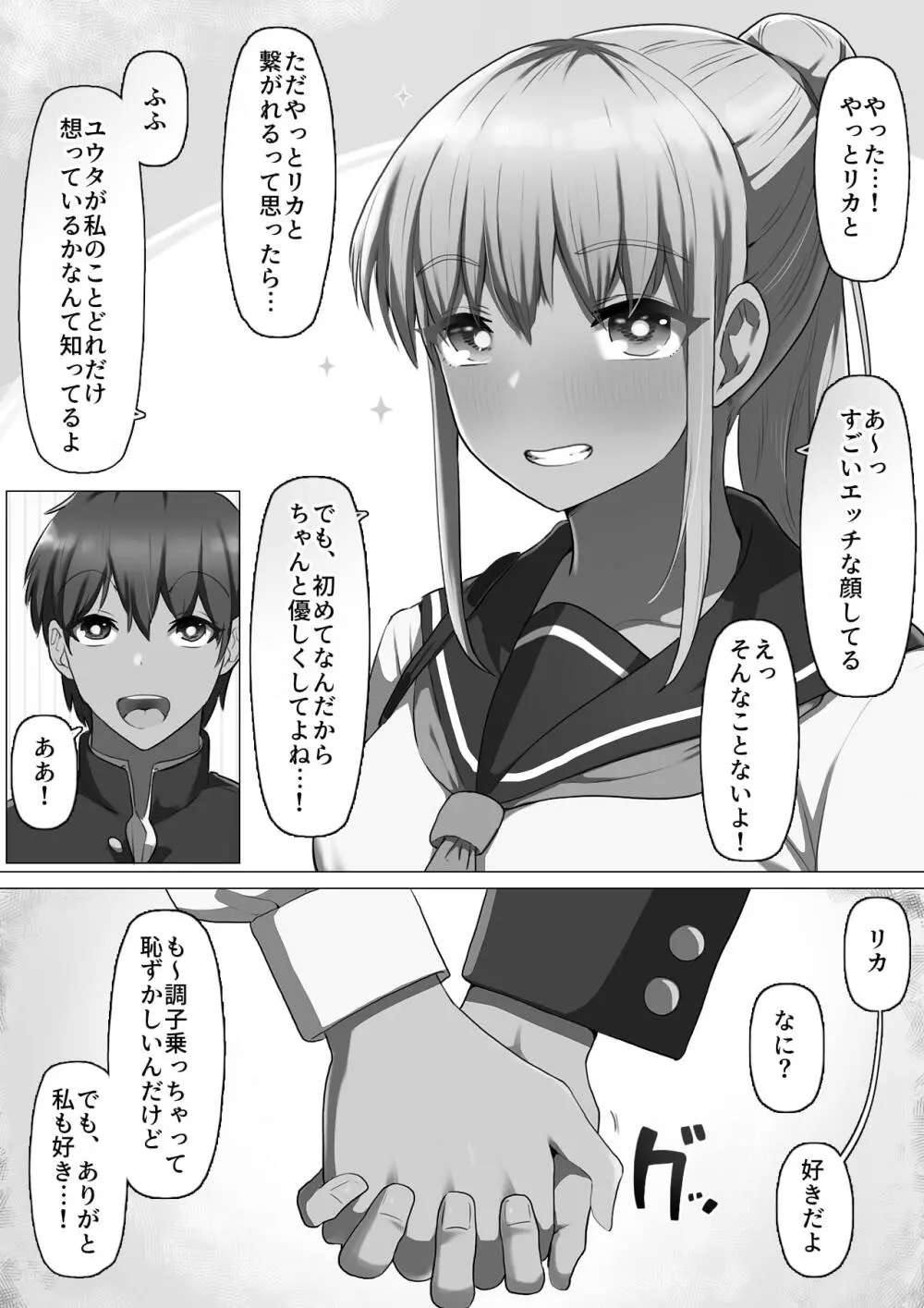 スポーツ系彼女、肉便器ヘルスに堕ちる。 - page63