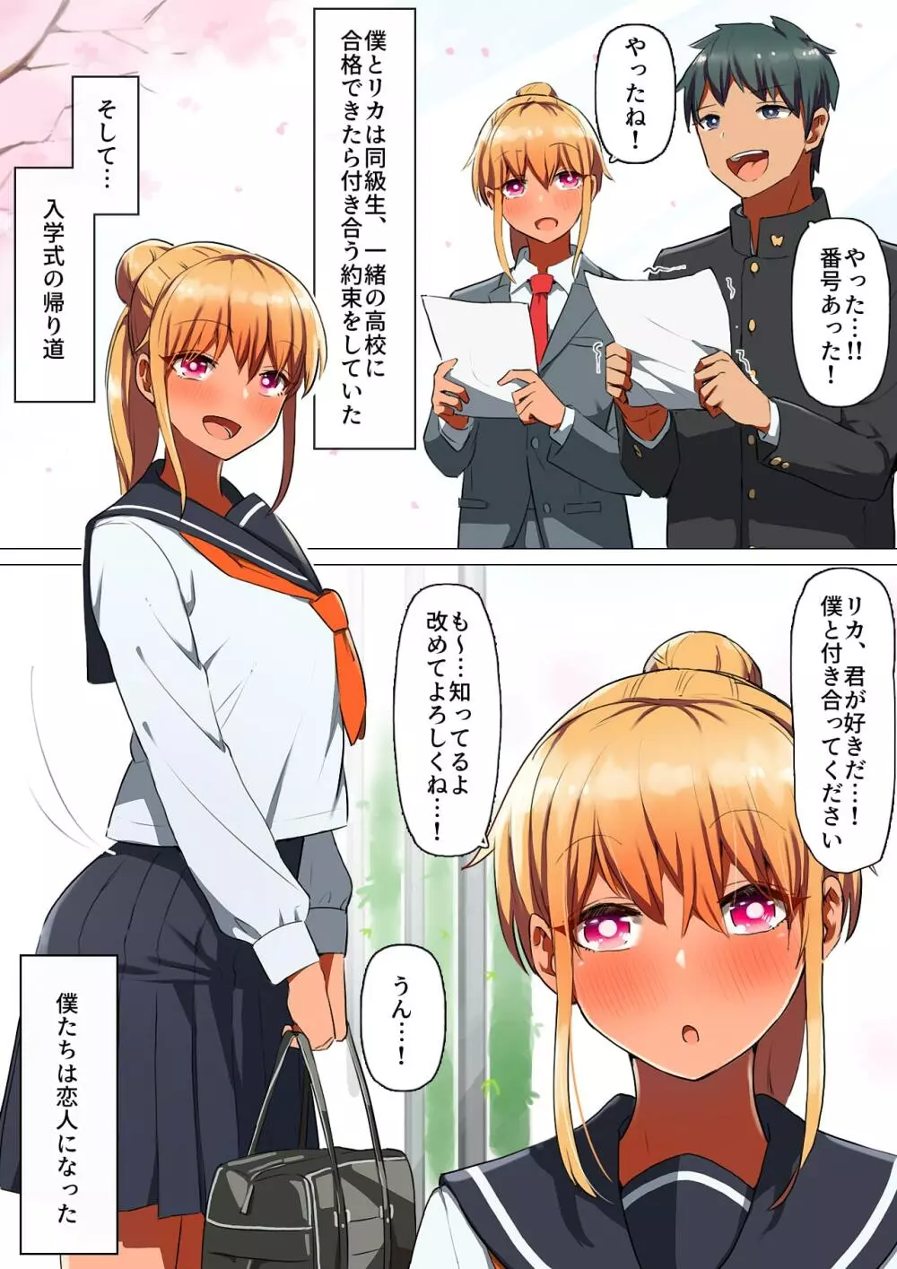 スポーツ系彼女、肉便器ヘルスに堕ちる。 - page8