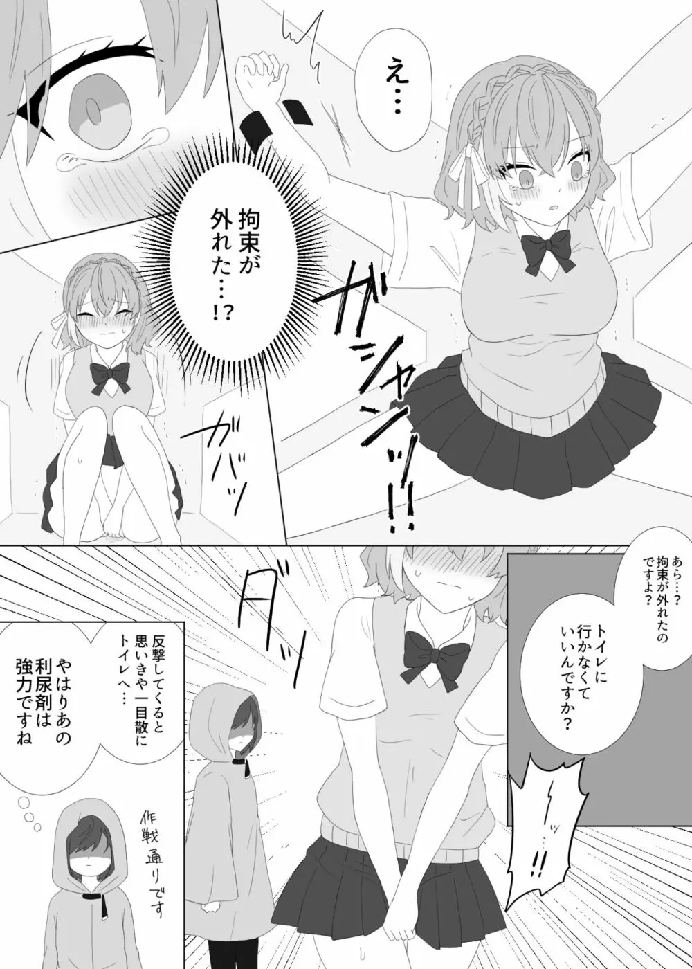 くすぐり拷問される魔法少女の話 - page19