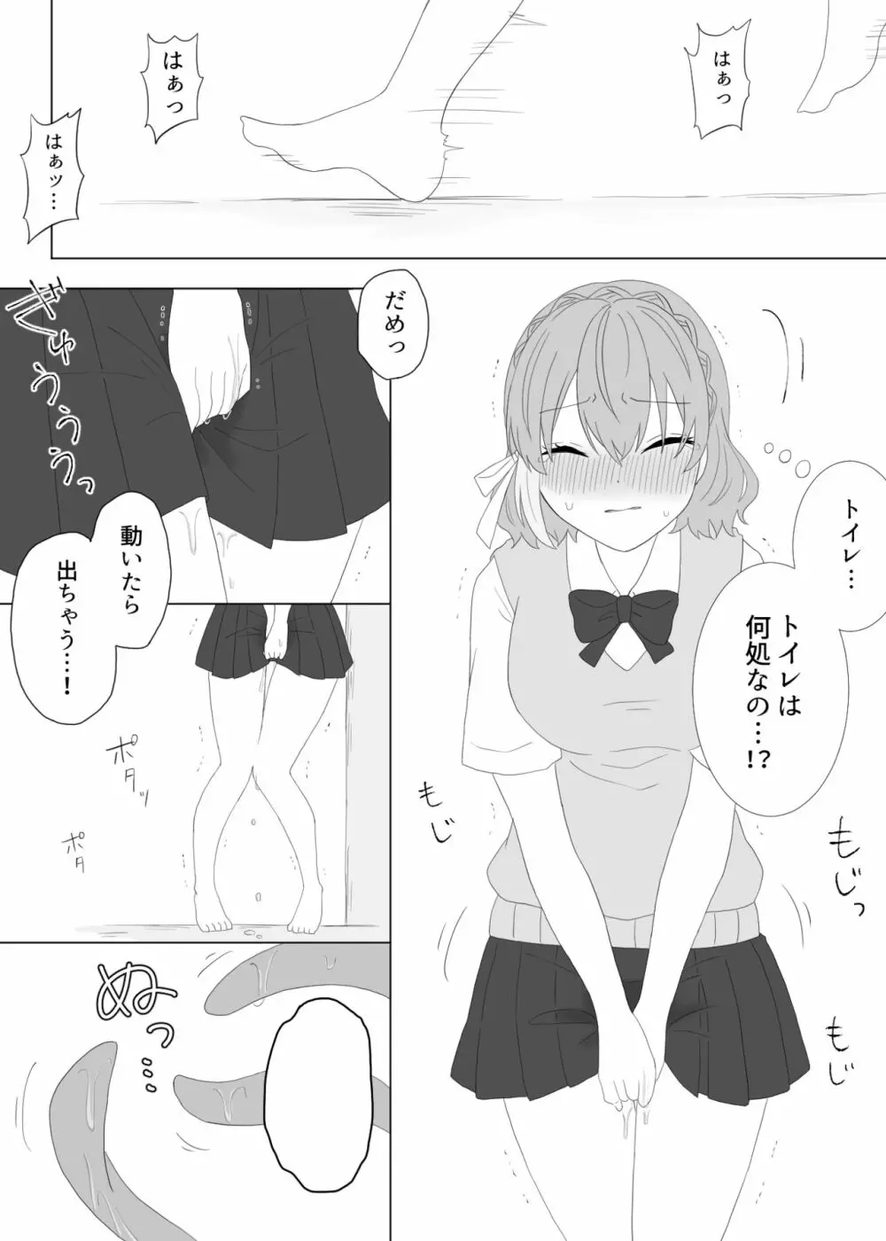 くすぐり拷問される魔法少女の話 - page20