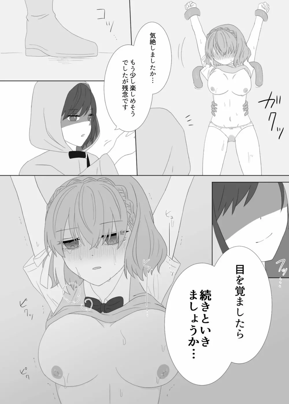 くすぐり拷問される魔法少女の話 - page28