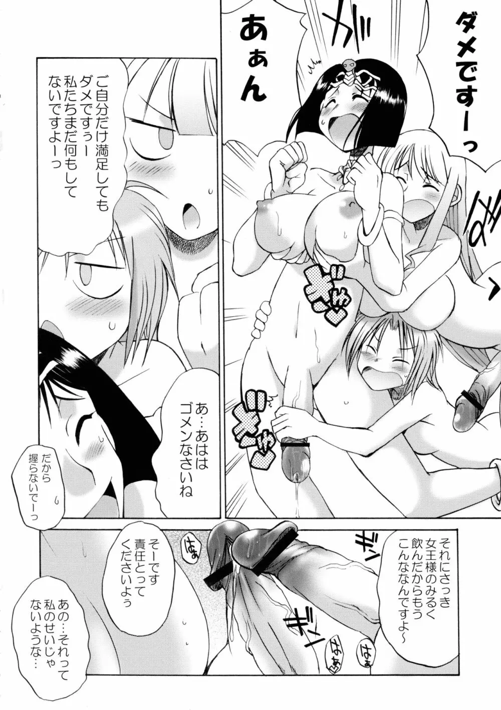 細かすぎて伝わらないエロ同人選手権 2 - page16