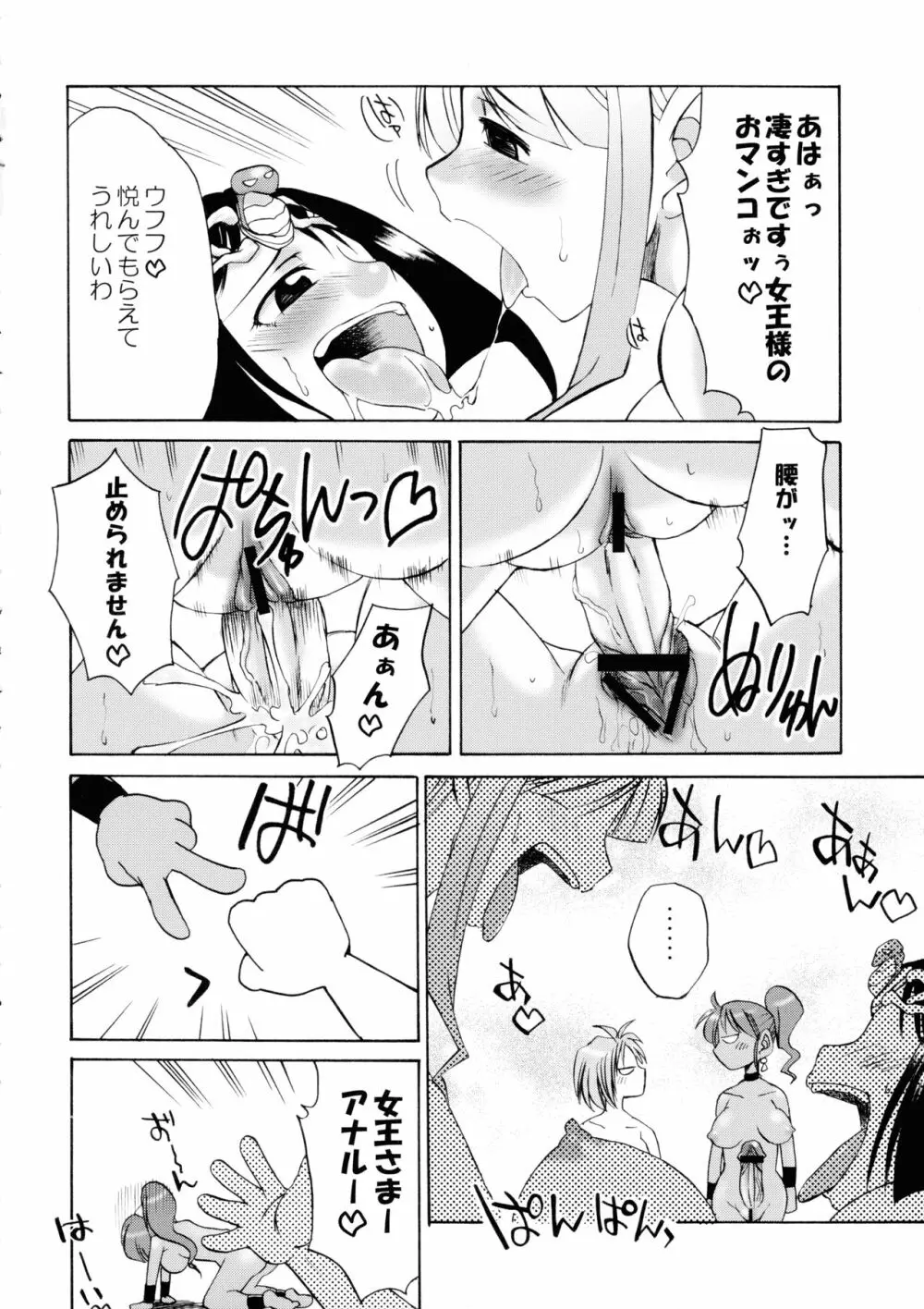 細かすぎて伝わらないエロ同人選手権 2 - page20