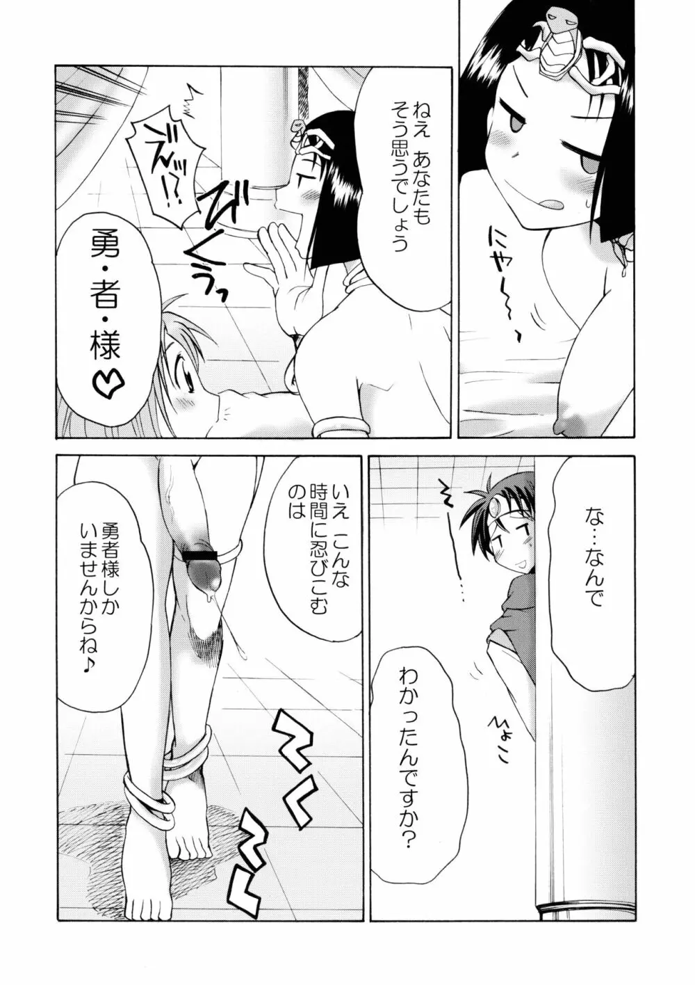 細かすぎて伝わらないエロ同人選手権 2 - page28