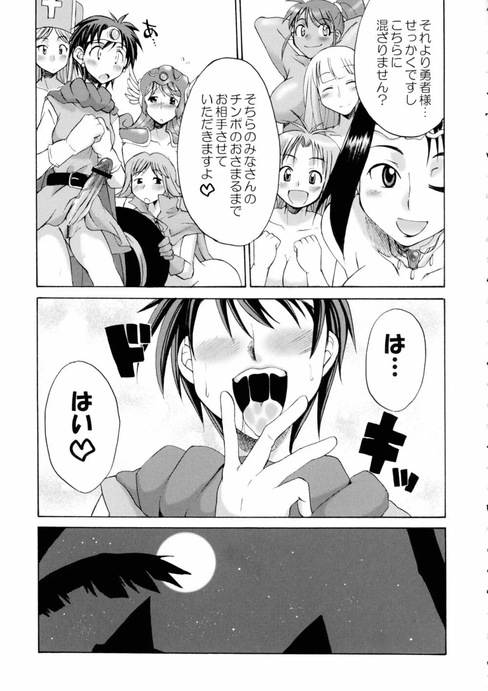 細かすぎて伝わらないエロ同人選手権 2 - page31