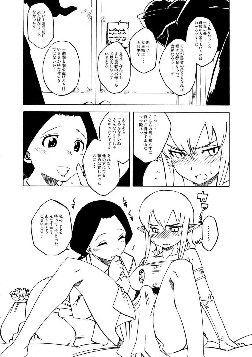 細かすぎて伝わらないエロ同人選手権 2 - page36