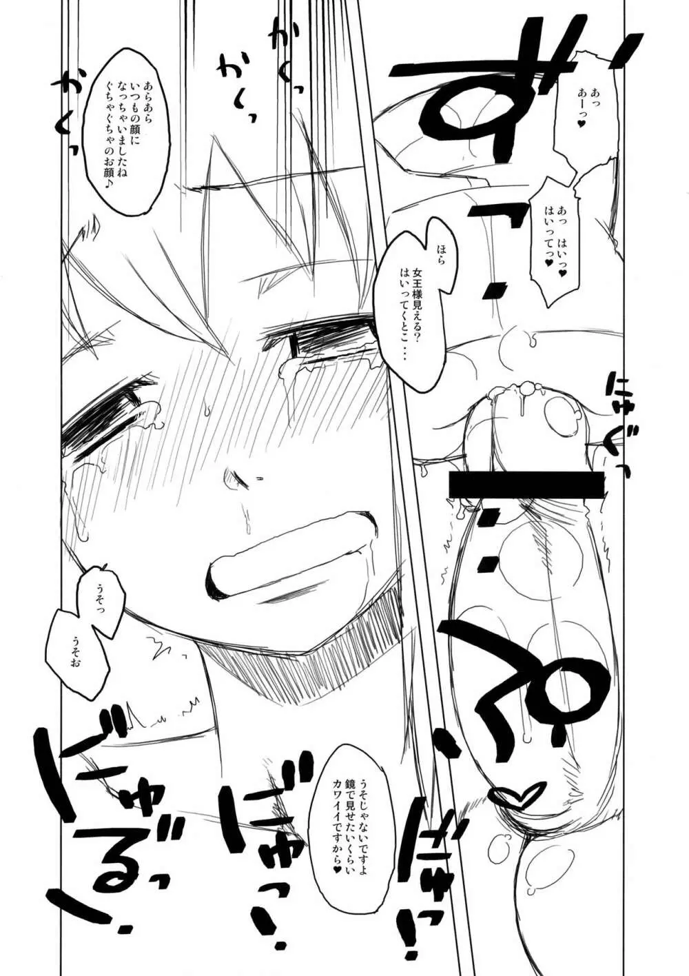 細かすぎて伝わらないエロ同人選手権 2 - page39