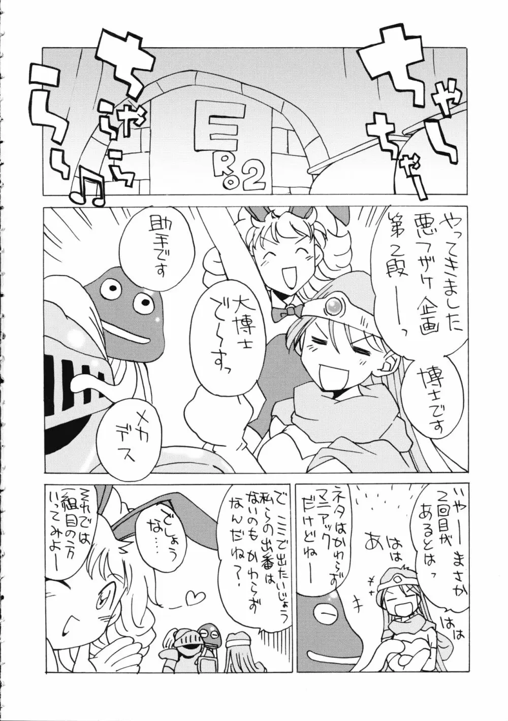 細かすぎて伝わらないエロ同人選手権 2 - page4