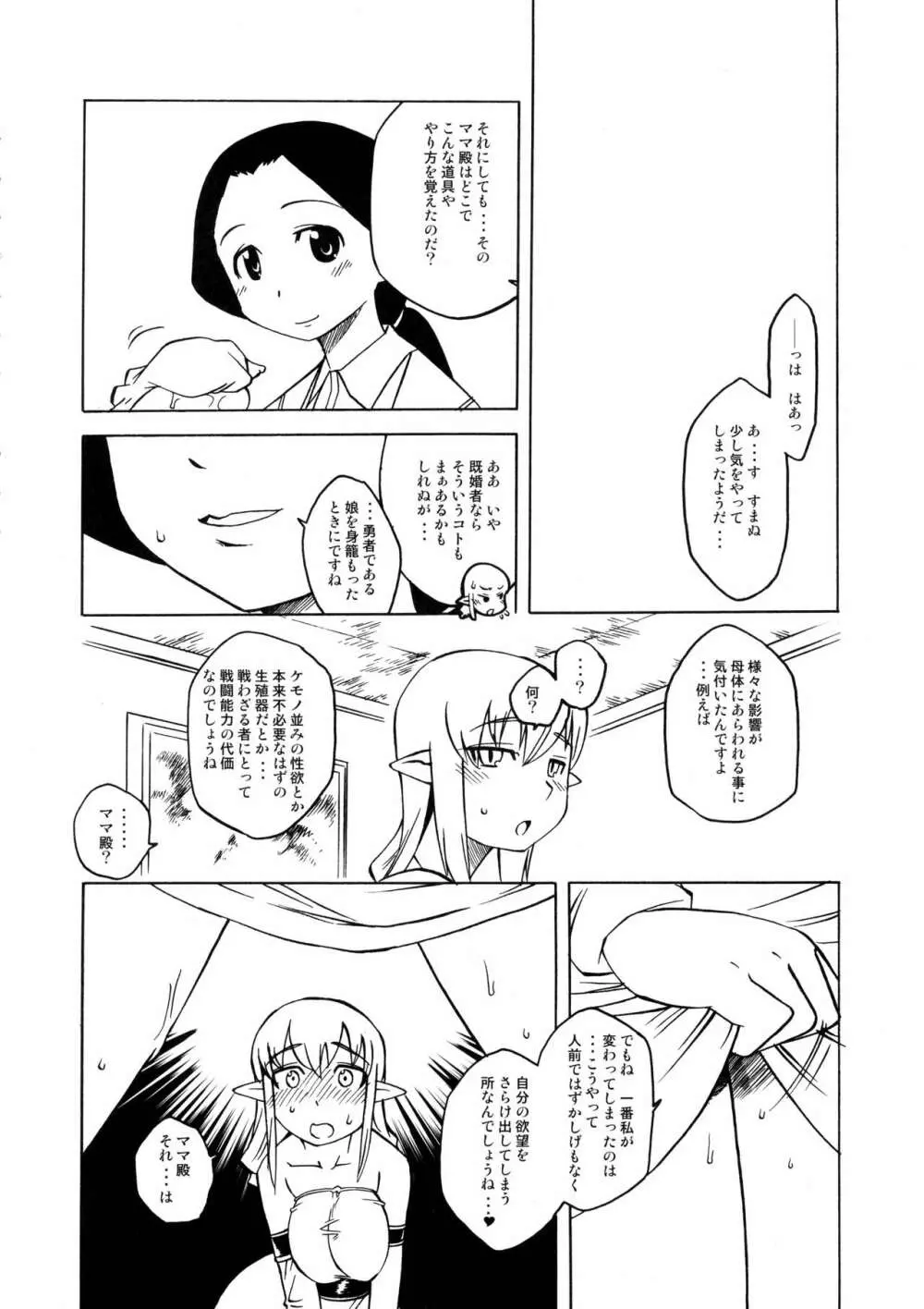 細かすぎて伝わらないエロ同人選手権 2 - page42