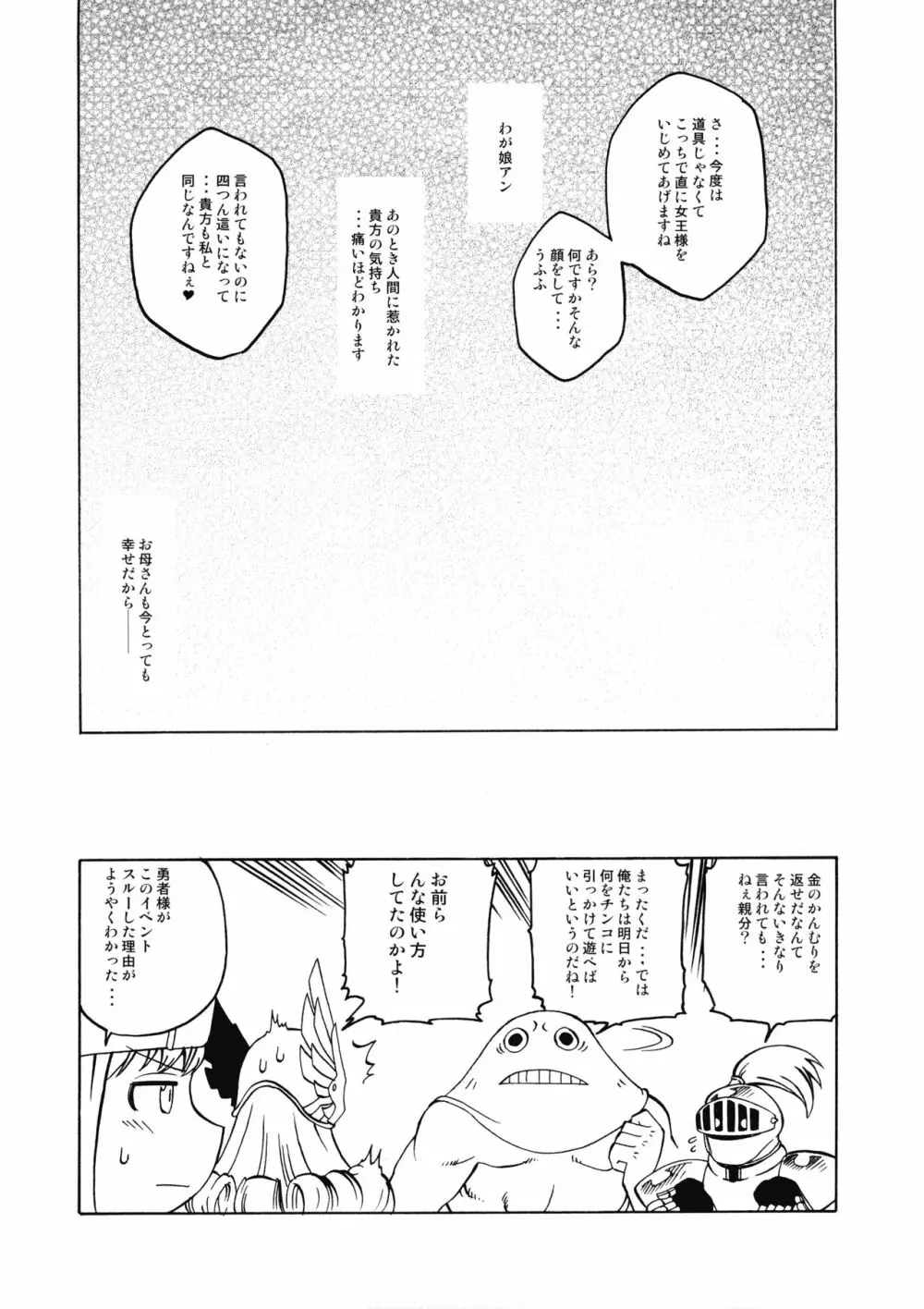 細かすぎて伝わらないエロ同人選手権 2 - page43