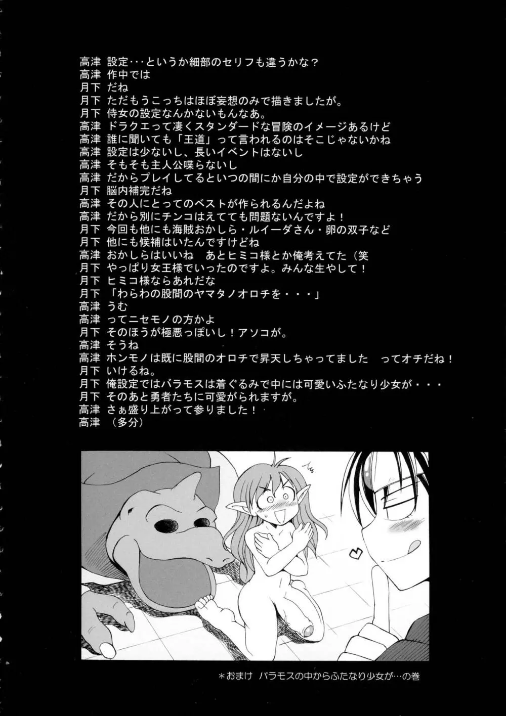 細かすぎて伝わらないエロ同人選手権 2 - page46