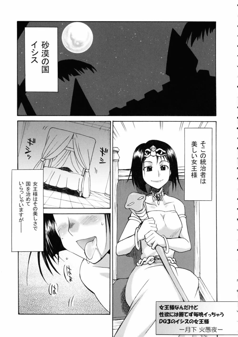 細かすぎて伝わらないエロ同人選手権 2 - page5