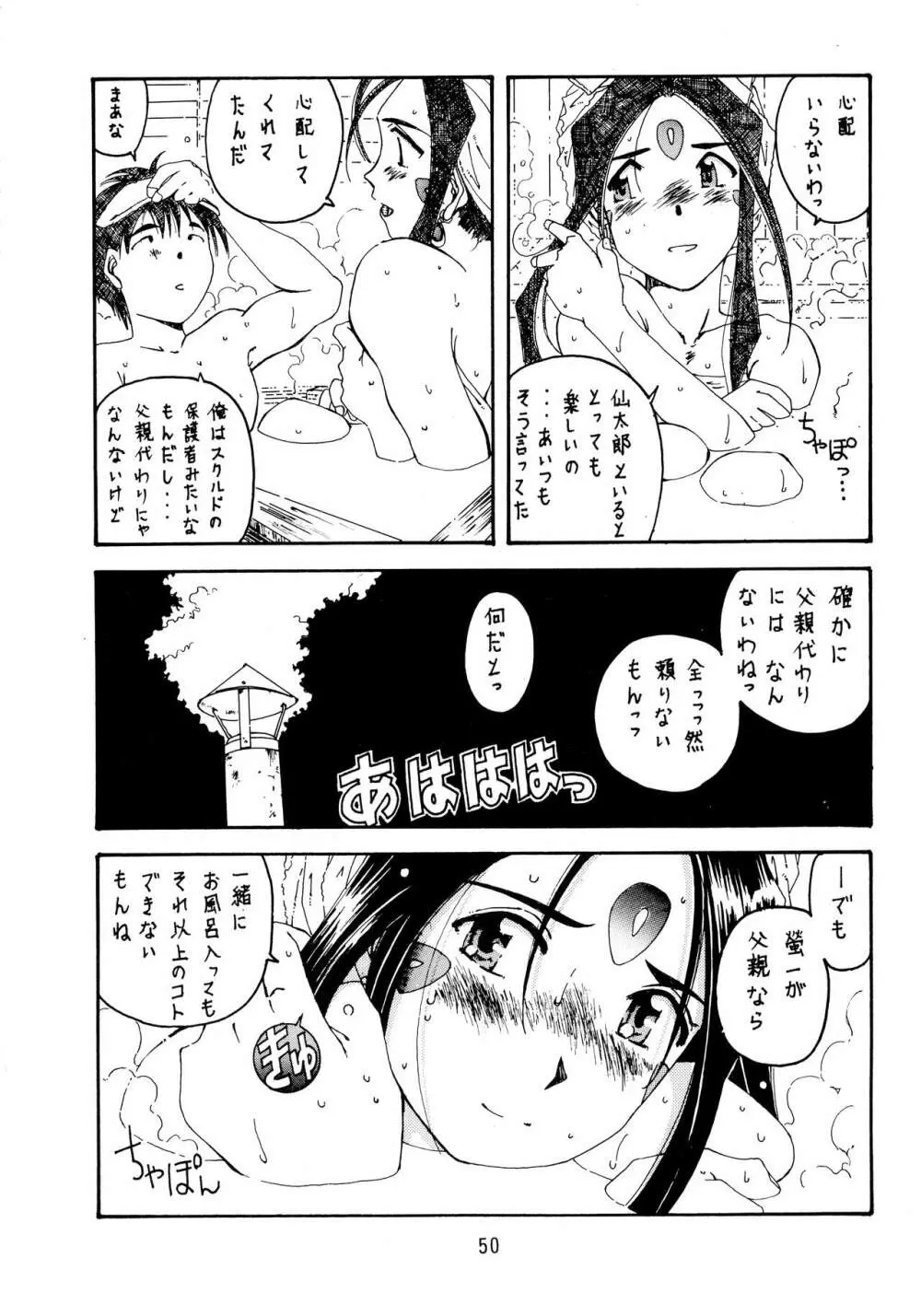 自由魂 - page50