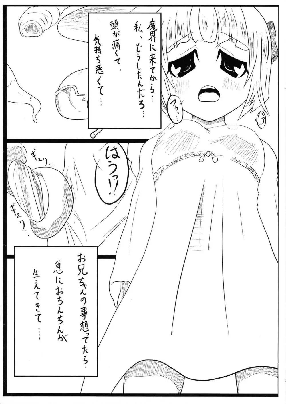 かいしんのいちげき - page6