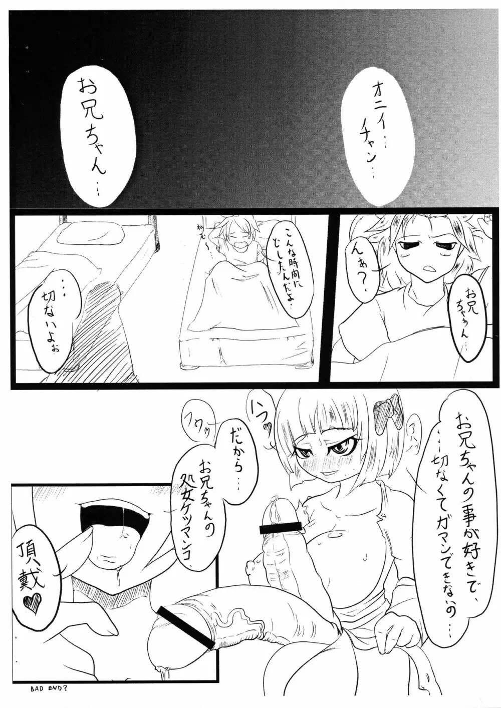 かいしんのいちげき - page9