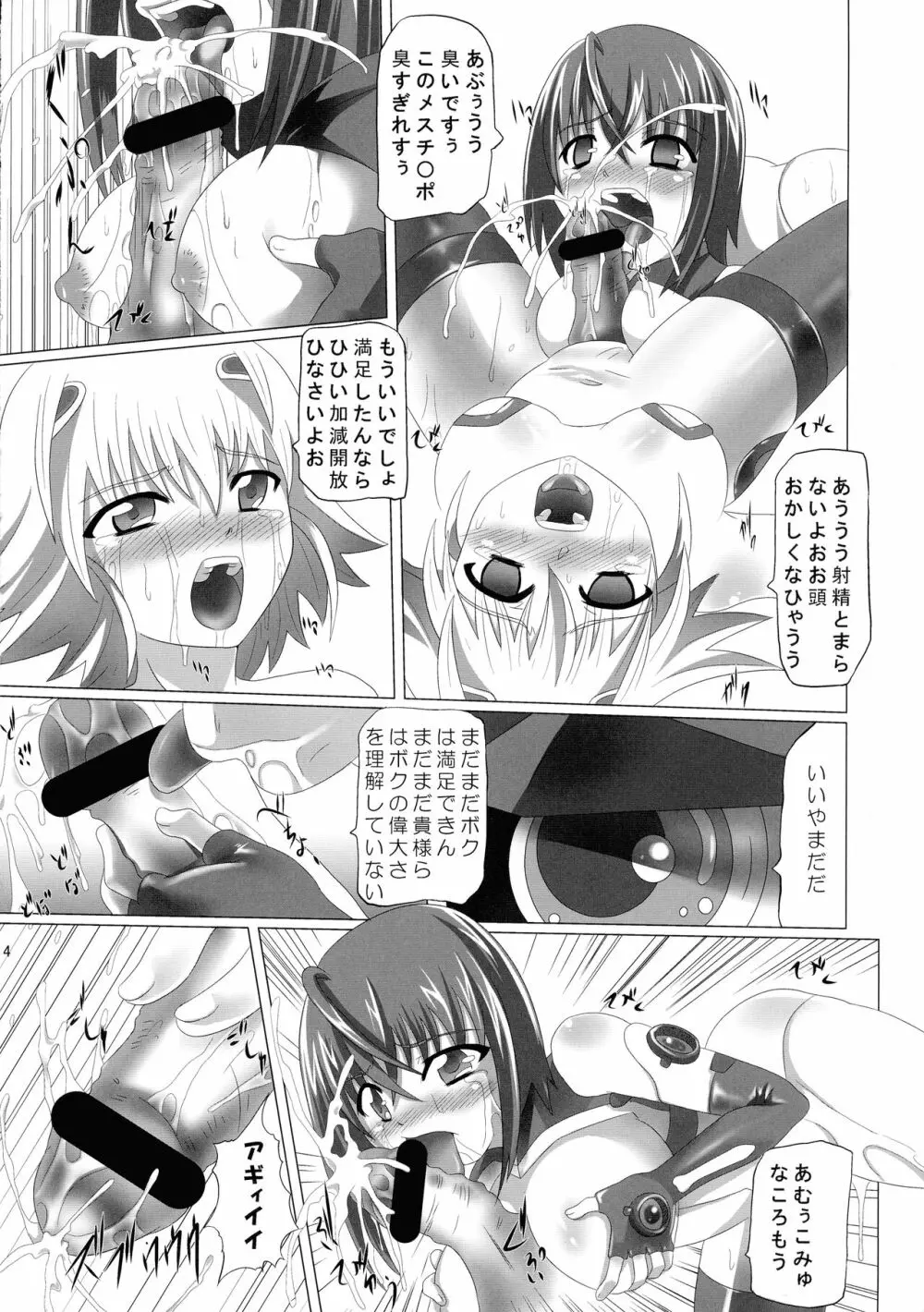 地をはう少女 - page16