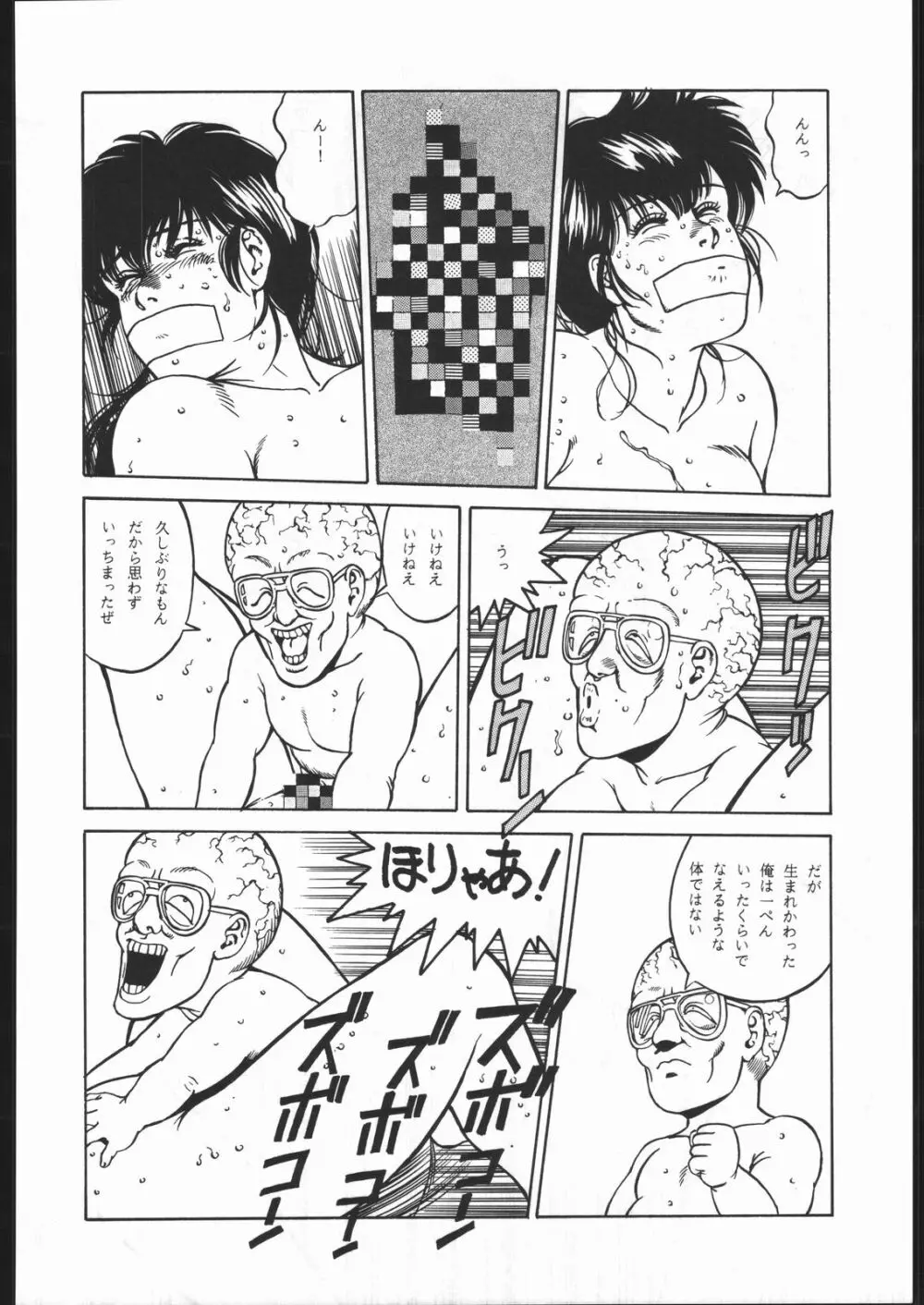 めぞん残酷 - page71