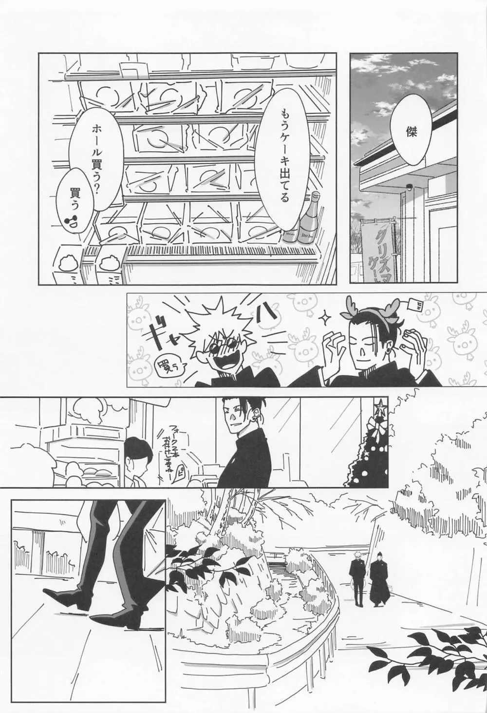 39時間36分 - page29