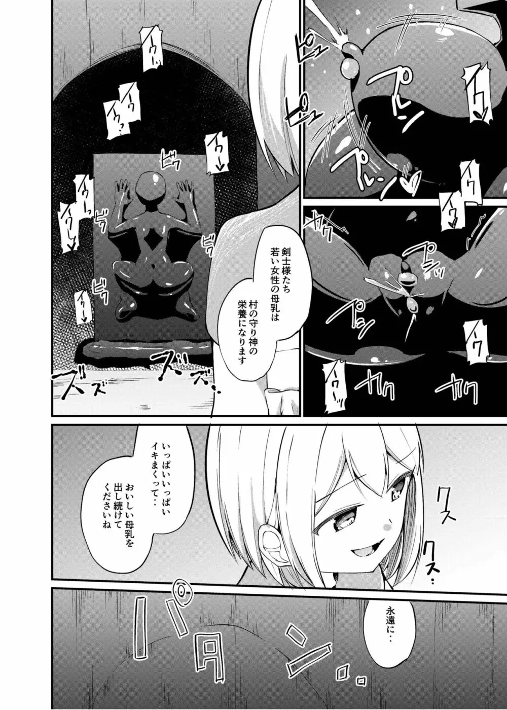 [俗物.zip (雪あすか)] 俗物.zip (19) 下拵 [DL版] - page23