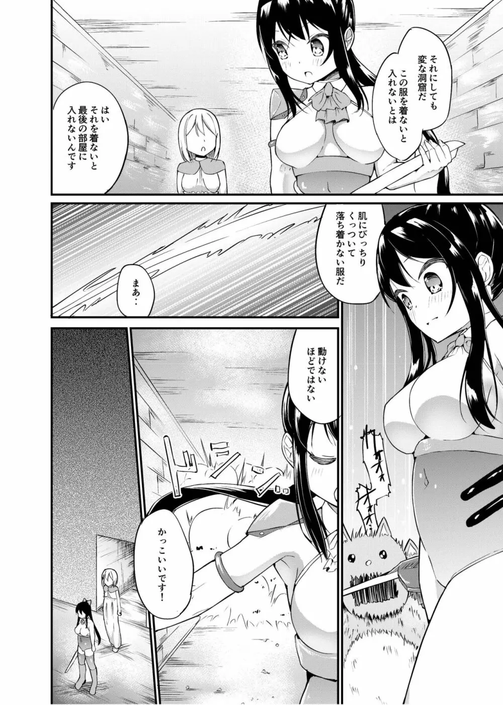 [俗物.zip (雪あすか)] 俗物.zip (19) 下拵 [DL版] - page3