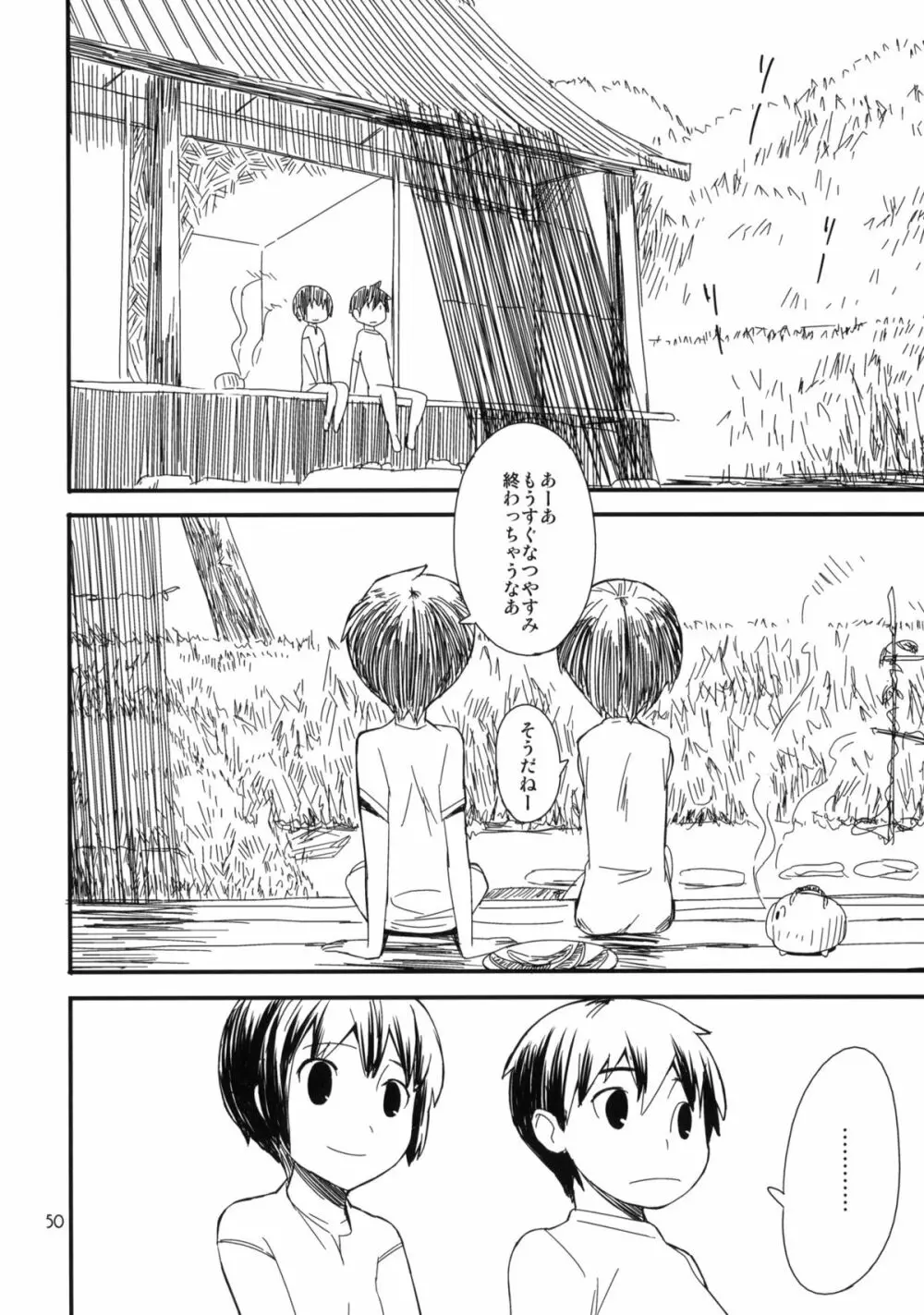 もっと！なつやすみ シリーズ総集編 - page49