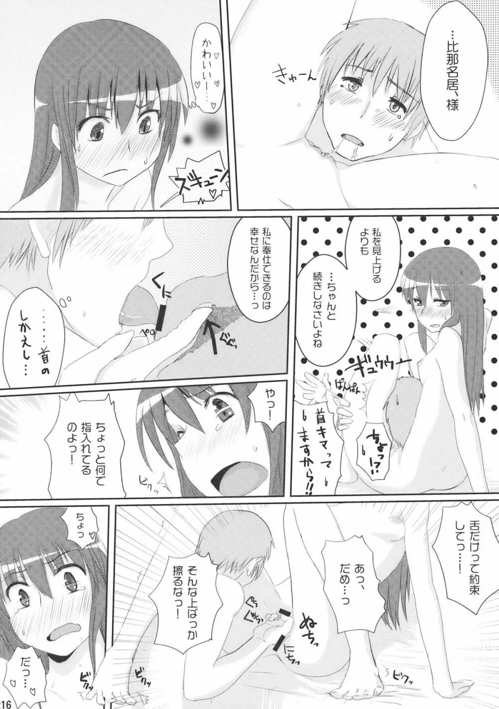 地方によって震度は異なります - page18