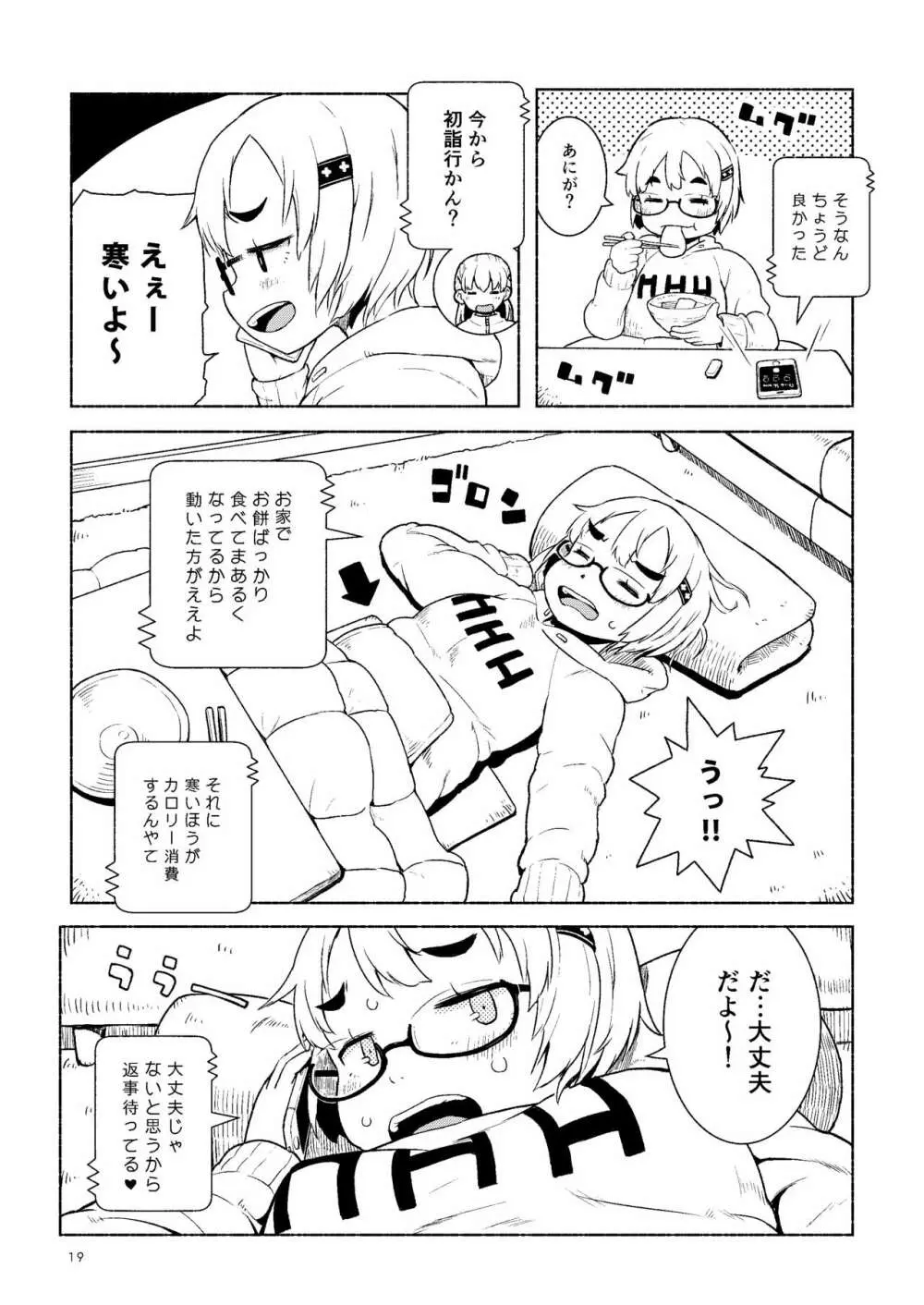 大峠さんの本。 vol.1+2 - page19