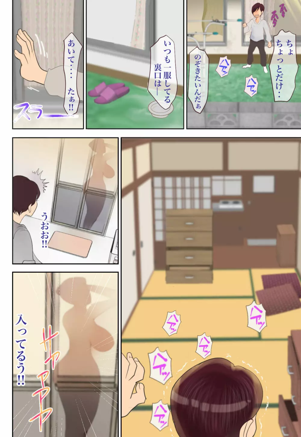 入浴中に凸ってどうしてもいれたい!! - page3