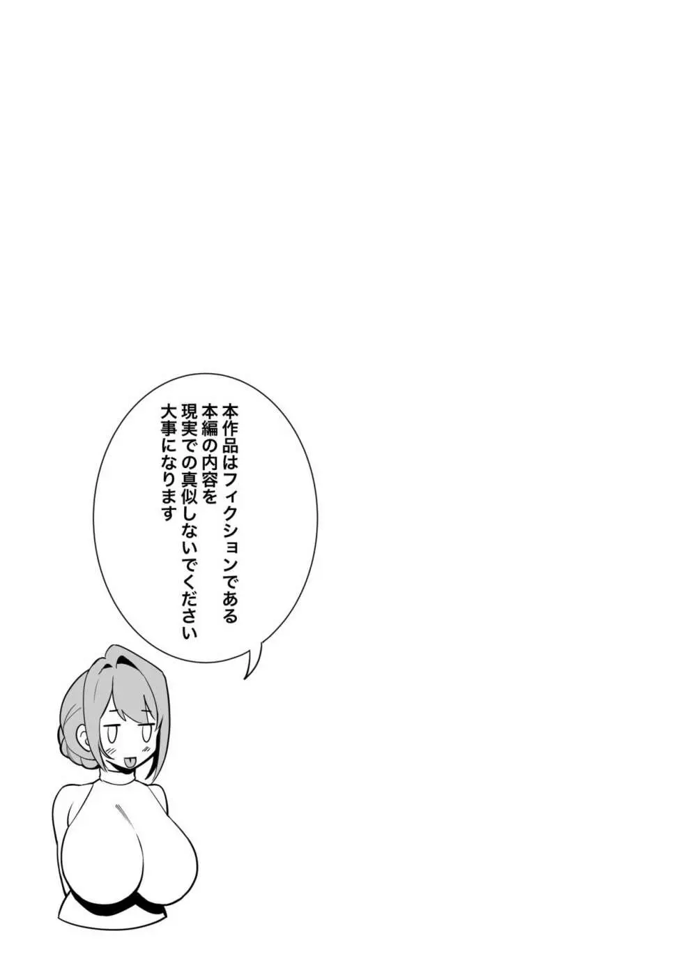 お隣さんは闇組織に肉体改造された元正義戦隊メンバーでした - page24