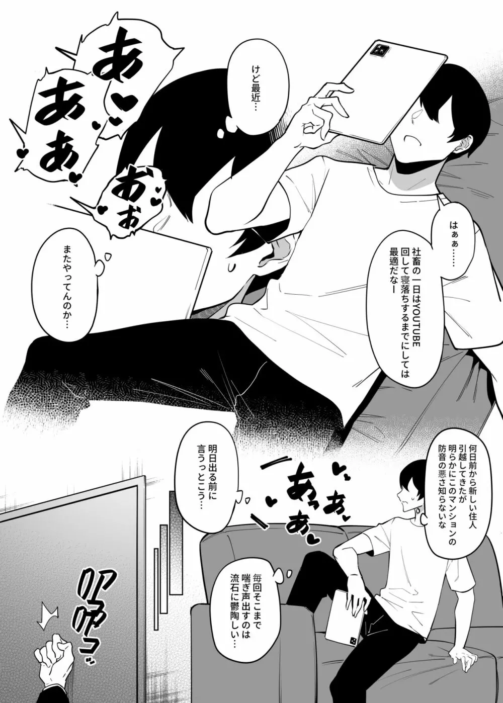 お隣さんは闇組織に肉体改造された元正義戦隊メンバーでした - page4