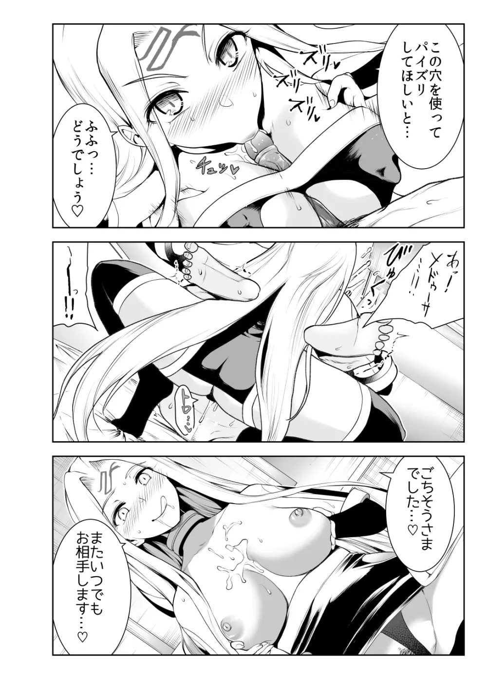 4人のえち的なメガネたち - page6