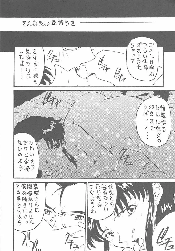 豆腐屋 十一 - page13