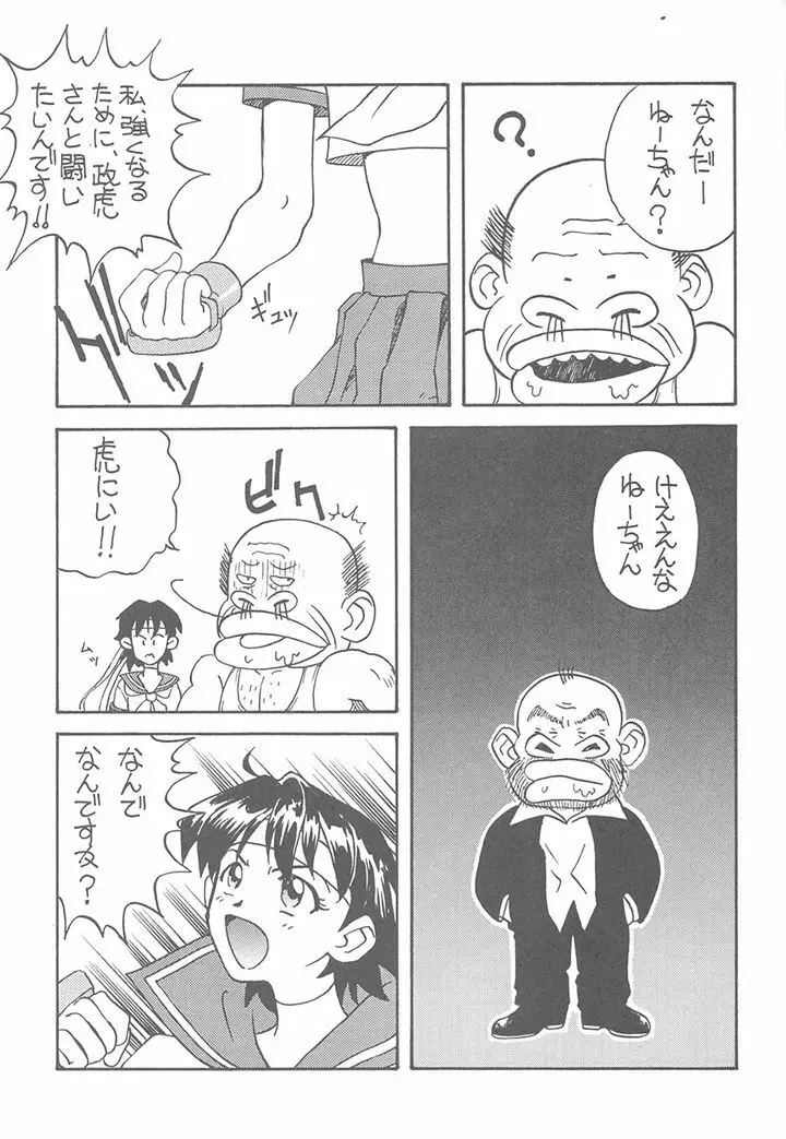 豆腐屋 十一 - page34