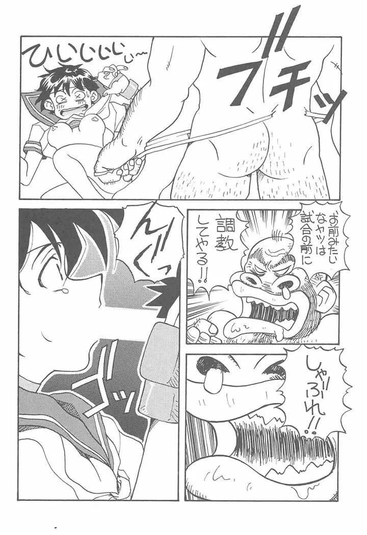 豆腐屋 十一 - page39