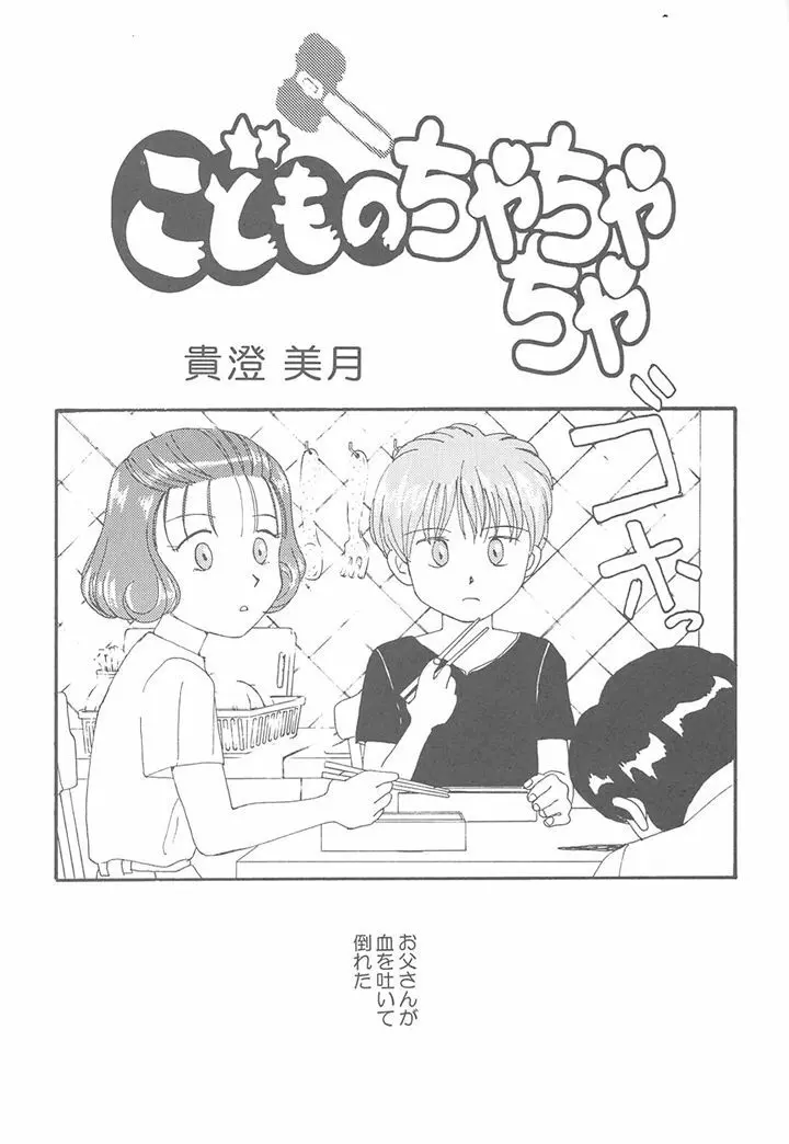 豆腐屋 十一 - page48