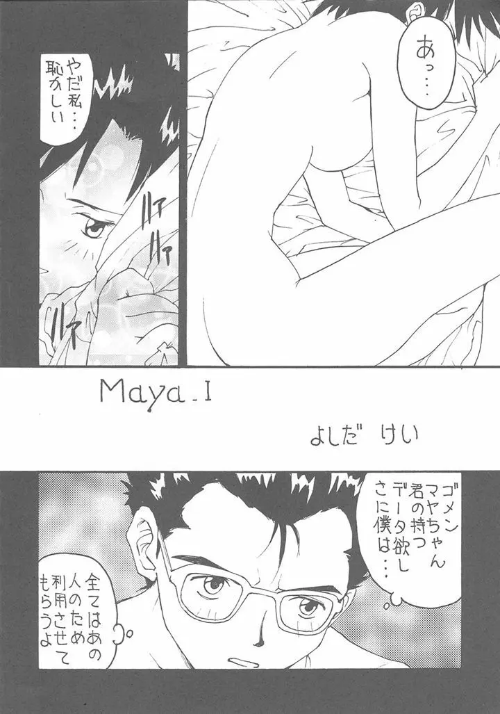 豆腐屋 十一 - page5