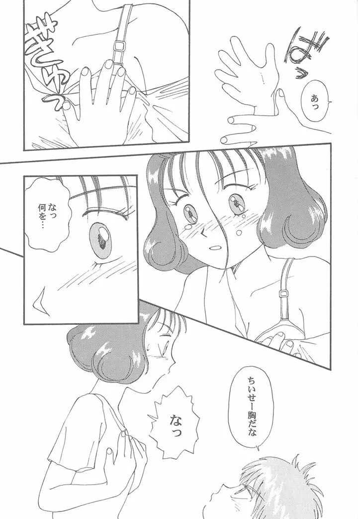 豆腐屋 十一 - page54