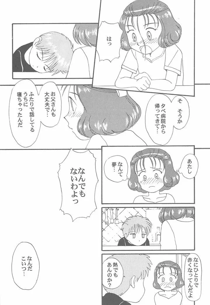 豆腐屋 十一 - page59