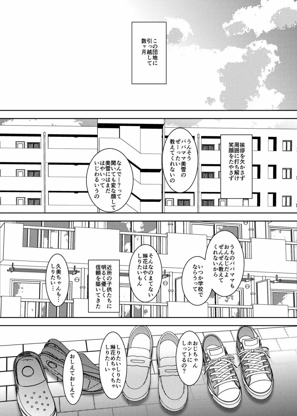 事案発生Re:04 +シン・事案発生01 - page50