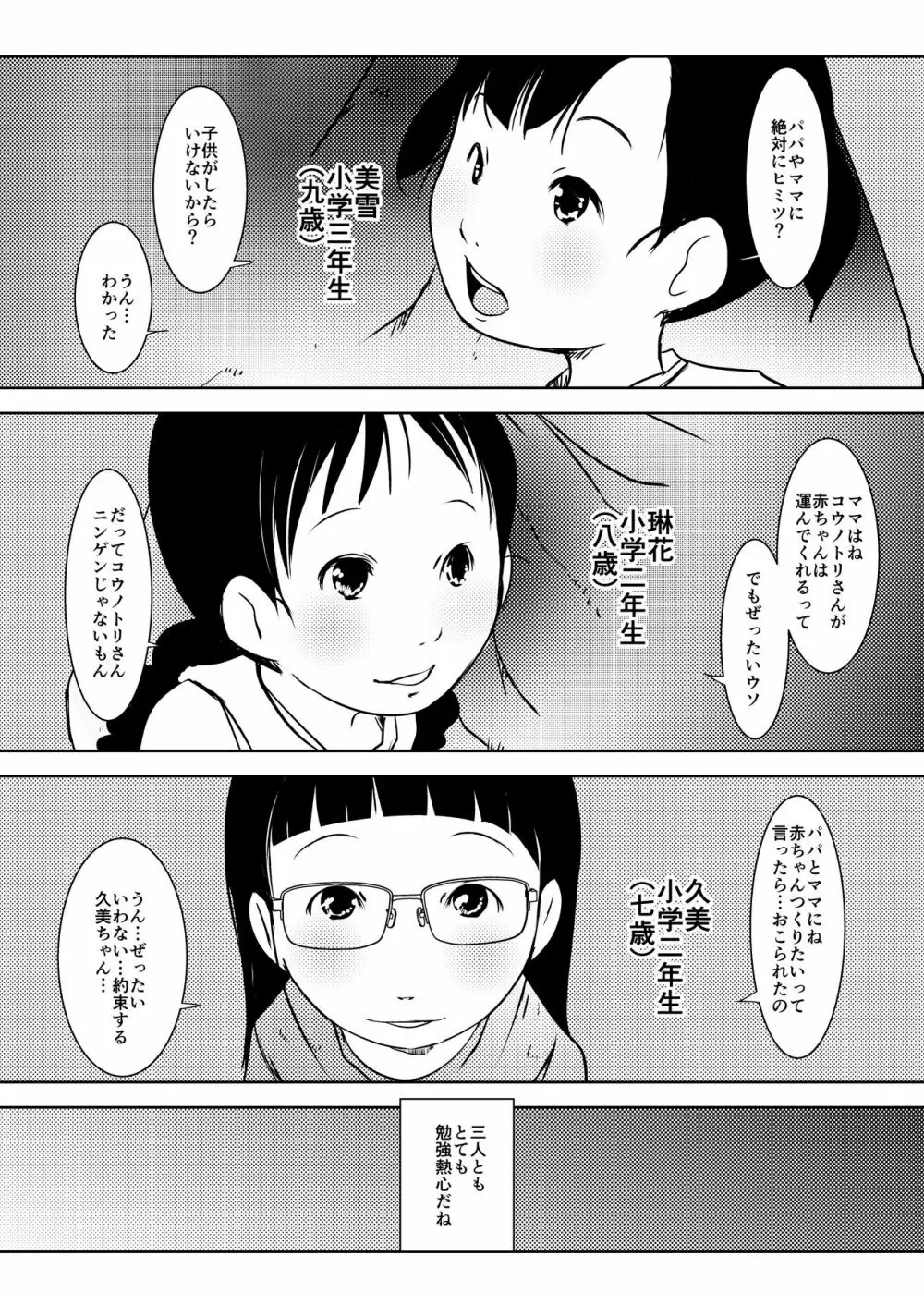 事案発生Re:04 +シン・事案発生01 - page53