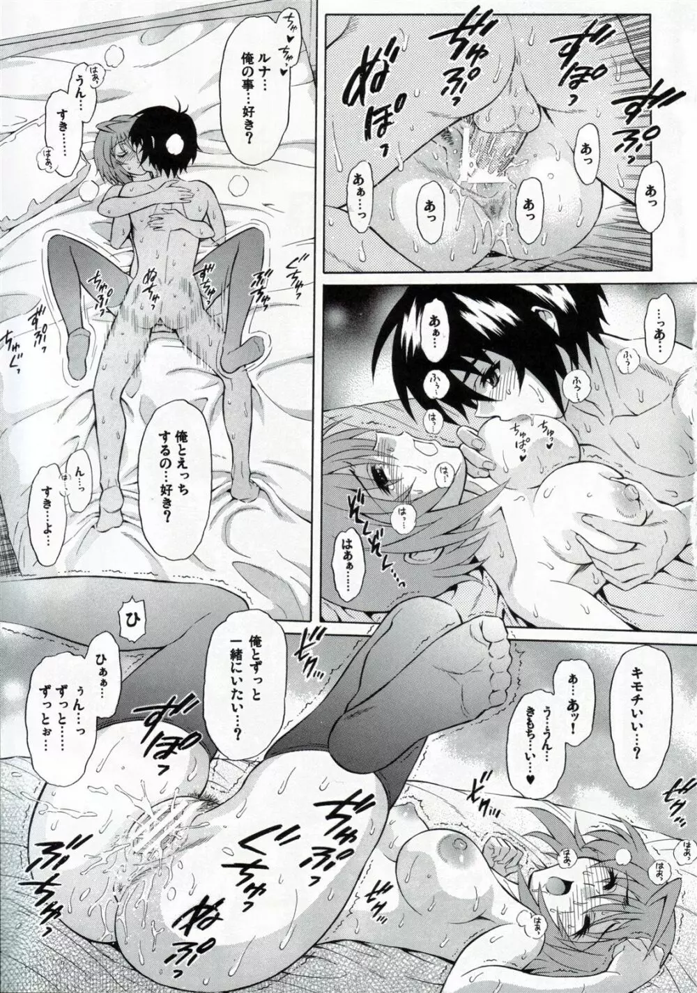 ハニー・カム！ BURNING!! 04+ - page21