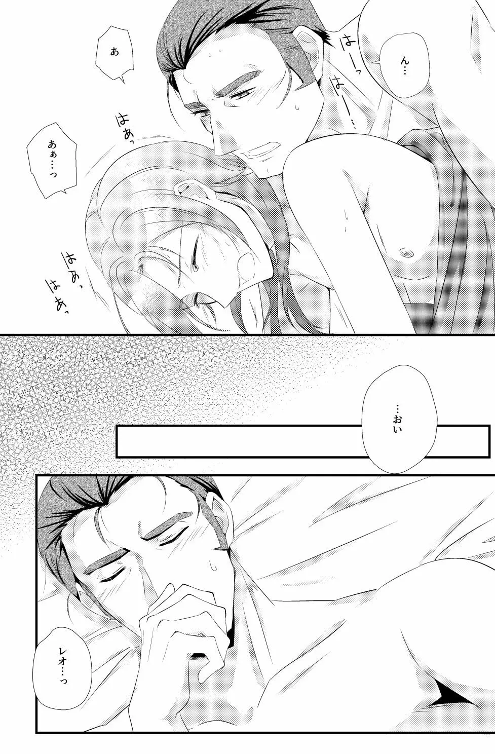 kakiko210's NSFW Leon X Valbar works. - page52