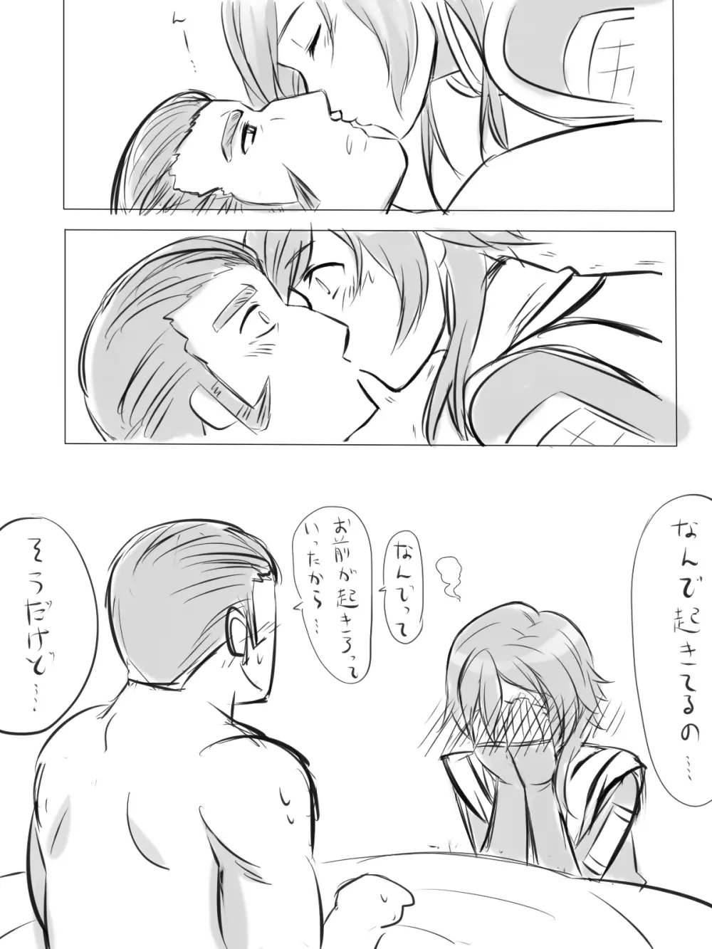 kakiko210's NSFW Leon X Valbar works. - page6