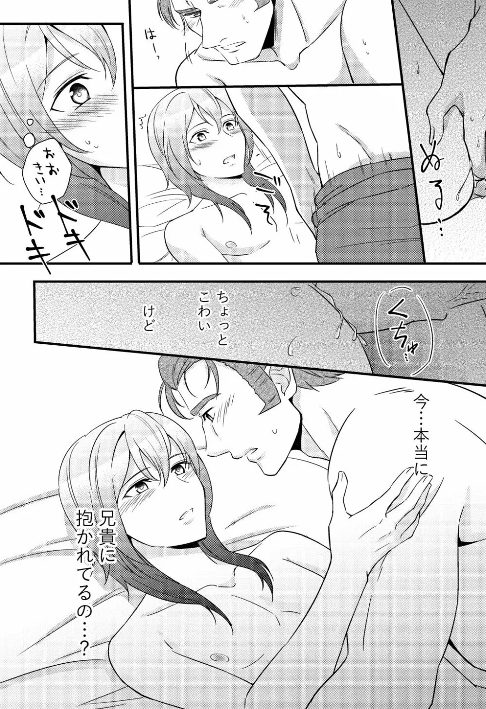 kakiko210's NSFW Leon X Valbar works. - page65