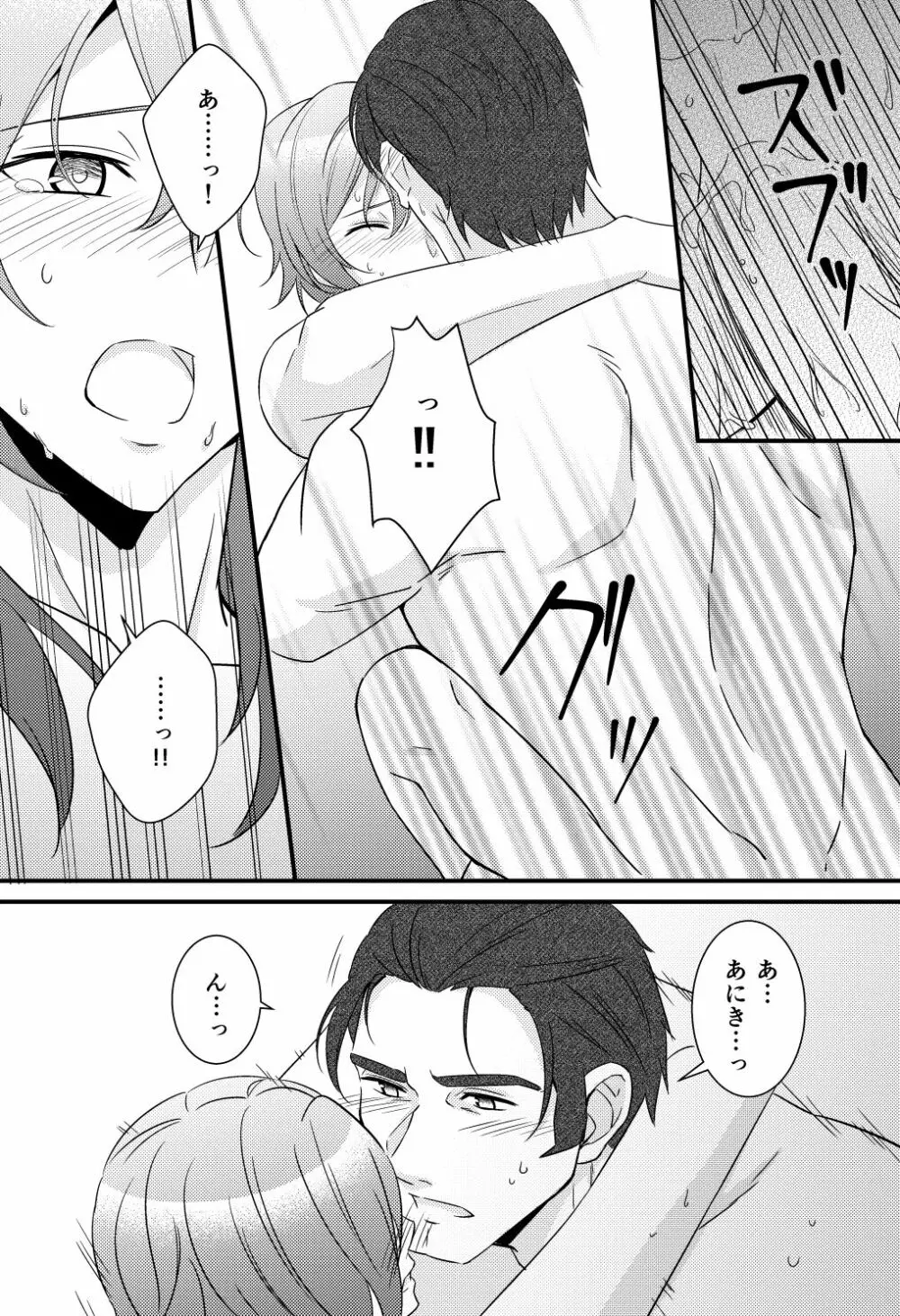 kakiko210's NSFW Leon X Valbar works. - page66